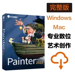 Painter 2022 完整版 - 网路序号授权