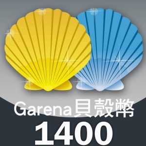 Garena 贝壳币 1400点 虚拟点数卡